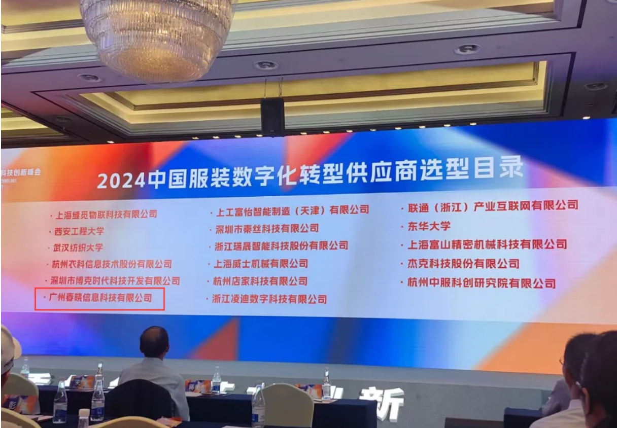 GSD,GST软件,服装IE数字化,服装IE软件