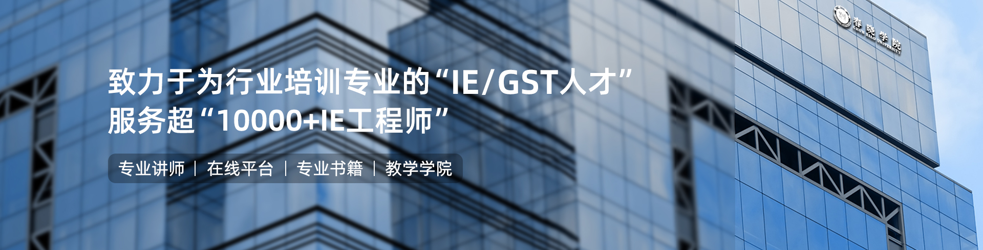 VSport-胜利IE工程学院