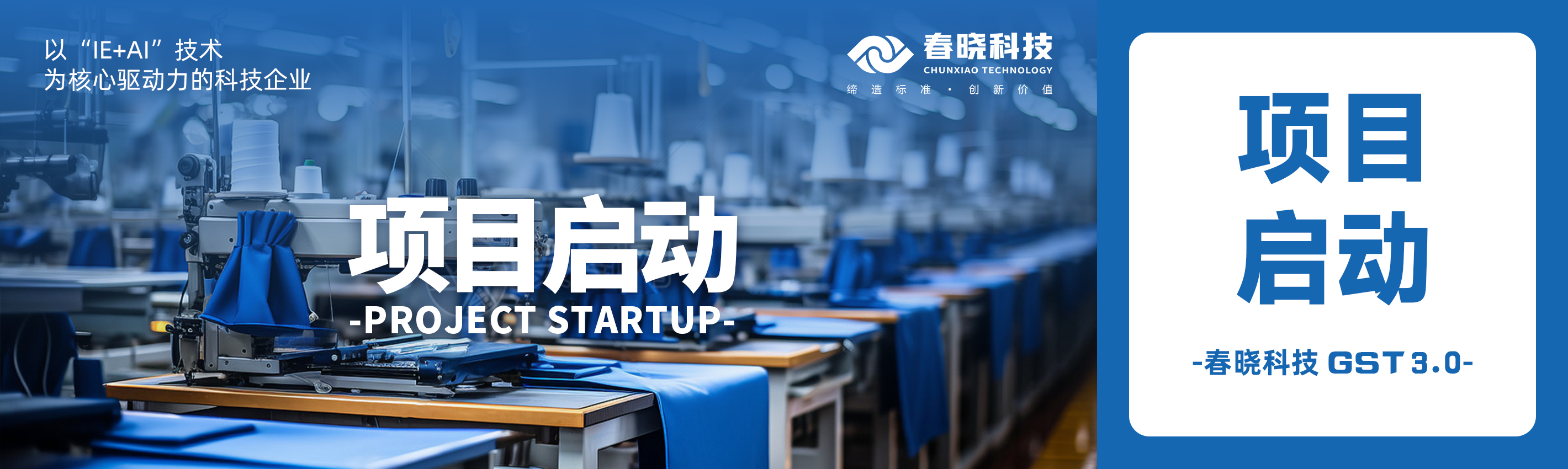 启动！蕲春百威携手VSport-胜利科技共建数字底座